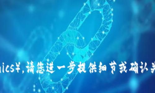 請您確認一下，如果您希望了解的內(nèi)容是關(guān)于“智能合約”及其相關(guān)的Token經(jīng)濟學(xué)（tokenomics），請您進一步提供細節(jié)或確認關(guān)鍵詞，我將為您提供詳細的信息和結(jié)構(gòu)。如果有其他特定問題或背景信息，也請告訴我。謝謝！