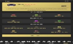 Meta加密貨幣：區(qū)塊鏈技術(shù)