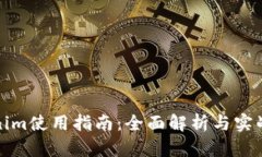 Tokenim使用指南：全面解析