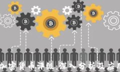 EISS加密貨幣評級：深入分