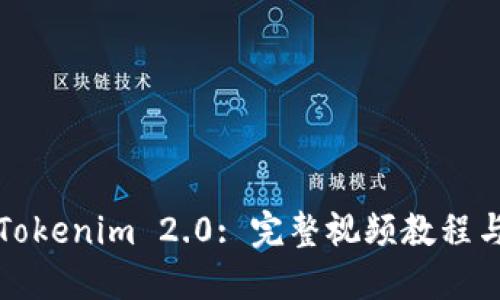 和關鍵詞

如何安裝Tokenim 2.0: 完整視頻教程與詳細指南