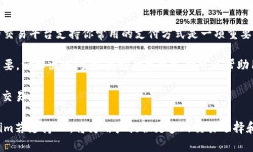 我目前無法直接查詢最新的信息，但我可以提供一些有關Tokenim和AE（Aeternity）的一般知識。

### Tokenim與AE（Aeternity）的概述

Tokenim是一種數(shù)字資產(chǎn)管理和交易平臺，旨在為用戶提供高效、安全的交易體驗。而AE（Aeternity）是一種區(qū)塊鏈平臺，專注于智能合約和去中心化應用的支持。它通過使用狀態(tài)通道和其他技術來提高效率和可擴展性。

### Tokenim支持AE的可能性

假如Tokenim支持AE，這將意味著用戶可以在Tokenim平臺上進行AE的交易和管理。這對AE的持有者來說無疑是一個積極的發(fā)展，因為它為他們提供了更多的流動性和交易選擇。

#### 交易便利性

支持AE的交易平臺可以使持有者更容易將其資產(chǎn)兌換為其他加密貨幣或法幣，同時也能更方便地進行投資或資產(chǎn)管理。

#### 增加社區(qū)參與度

如果Tokenim支持AE，可能會吸引更多關注Aeternity的用戶，從而增強該項目的社區(qū)和生態(tài)系統(tǒng)。

### 可能的相關問題及詳細介紹

以下是圍繞Tokenim和AE的可能相關問題及其詳細介紹：

Tokenim的主要功能是什么？

Tokenim平臺的功能涵蓋多個方面，以滿足用戶在數(shù)字資產(chǎn)管理和交易中的不同需求。它通常包括以下幾個核心功能：

1. **資產(chǎn)管理**：用戶可以輕松地創(chuàng)建和管理他們的數(shù)字資產(chǎn)組合。平臺會提供實時的資產(chǎn)價值監(jiān)控、趨勢分析和風險評估工具，幫助用戶做出明智的投資決策。

2. **交易平臺**：Tokenim通常會有一個直觀的交易界面，支持多種加密貨幣之間的交易。用戶可以通過簡單的交易流程，將一種加密貨幣兌換為另一種。

3. **安全措施**：安全在任何加密貨幣平臺上都是首要考慮因素。Tokenim會采用多種安全技術，包括雙重身份驗證、冷存儲和智能合約審計，以保護用戶資產(chǎn)免受黑客攻擊。

4. **用戶教育**：一些平臺還會為新手用戶提供教育資源，如網(wǎng)絡研討會、文章和視頻，幫助他們更好地理解加密貨幣市場及交易策略。

5. **支持多種支付方式**：Tokenim可能還會支持多種支付選項，使得用戶在進行交易時享有更多便利。

總之，Tokenim作為一個數(shù)字資產(chǎn)管理平臺，旨在為用戶提供全面的解決方案，幫助他們在快速變化的加密貨幣市場中獲得成功。

AE（Aeternity）的技術優(yōu)勢是什么？

Aeternity是一個前沿的區(qū)塊鏈平臺，具有獨特的技術架構，旨在提供與傳統(tǒng)區(qū)塊鏈不同的優(yōu)越性能。以下是AE的一些技術優(yōu)勢：

1. **狀態(tài)通道**：AE的狀態(tài)通道功能允許用戶在鏈下進行快速交易，只在最終結果上鏈，這大大提高了交易速度并降低了手續(xù)費。

2. **鏈上治理**：AE通過鏈上治理機制，使持有者可以對協(xié)議的未來進行投票，從而提升社區(qū)參與度和透明度。

3. **高級智能合約**：AE提供了一種特殊的語言，支持更復雜的智能合約功能，包括對時間和存儲的高效處理，允許開發(fā)者創(chuàng)建更復雜的去中心化應用。

4. **Oracles**：AE內置的Oracles功能可以幫助智能合約接入外部數(shù)據(jù)，增強其功能性和應用場景。

5. **可擴展性**：AE的設計旨在較大程度地提升可擴展性，可以支持更高的交易吞吐量，適合大規(guī)模應用場景。

通過這些技術優(yōu)勢，AE在競爭激烈的區(qū)塊鏈市場中占據(jù)了一席之地，吸引了大量開發(fā)者和用戶。

Tokenim如何與AE生態(tài)系統(tǒng)整合？

Tokenim與AE生態(tài)系統(tǒng)的整合能夠為用戶提供更為豐富的服務，同時也能提升AE平臺的可用性。以下是一些可能的整合方式：

1. **交易對支持**：如果Tokenim支持AE，用戶不僅可以交易AE，還可以根據(jù)市場需求來選擇多種交易對。

2. **資產(chǎn)支持**：Tokenim可以設立AE作為可交易資產(chǎn)之一，允許用戶將AE存入其平臺中，享受相應的服務和工具。

3. **跨鏈集成**：Tokenim還可通過開發(fā)跨鏈功能，連接AE與其他主流區(qū)塊鏈項目，使用戶能夠在不同的網(wǎng)絡間靈活交易。

4. **共享資源**：通過與AE的合作，Tokenim可能會有機會接入AE的Oracles和鏈上服務，使得Tokenim在數(shù)據(jù)處理和智能合約執(zhí)行上更為高效。

5. **社區(qū)協(xié)作**：Tokenim和AE可以通過聯(lián)合社區(qū)活動，增強用戶參與感，共同推動兩個項目的發(fā)展。

通過這樣的整合，Tokenim與AE不僅可以實現(xiàn)資源共享，還可以提升用戶體驗，為雙方的用戶提供機會和價值。

如何選擇合適的交易平臺來交易AE？

在眾多交易平臺中選擇合適的平臺來交易AE（Aeternity），需要考慮多個因素。以下是一些重要的考慮因素：

1. **安全性**：選擇一個安全性高的平臺是至關重要的。平臺應該具備良好的安全歷史記錄，采取必要的安全措施，如冷存儲、雙重身份驗證等。

2. **交易費用**：不同平臺的交易費用差異較大，有些平臺在交易和提現(xiàn)時會收取較高的費用。在選擇平臺時，應仔細比較各種費用。

3. **用戶友好性**：平臺的界面設計和易用性直接關系到用戶交易的順暢程度。初學者應偏向于選擇界面友好的平臺，而更高級的用戶則可能更關注功能的豐富性。

4. **流動性**：流動性是交易平臺的一個重要指標，高流動性意味著較小的價格波動和更快的交易執(zhí)行。選擇一個流動性良好的平臺可以提高交易成功的概率。

5. **支持的資金方式**：不同平臺支持的入金和出金方式可能會有所不同。確保選定的交易平臺支持你常用的支付方式是一項重要考量。

6. **社區(qū)與客服支持**：平臺的社區(qū)活躍度和客服支持的及時性，對于用戶來說同樣重要。一旦出現(xiàn)問題，良好的客服支持可以幫助用戶快速解決。

通過綜合考慮這些因素，你將能夠更好地選擇一個適合自己的交易平臺，安心進行AE的交易。

通過以上問題的詳細介紹，我們對Tokenim和AE的關系有了更深入的理解?？傊琓okenim若支持AE，將為用戶提供更多的交易選擇和便利，而AE也憑借其技術優(yōu)勢吸引了不少投資者的關注。