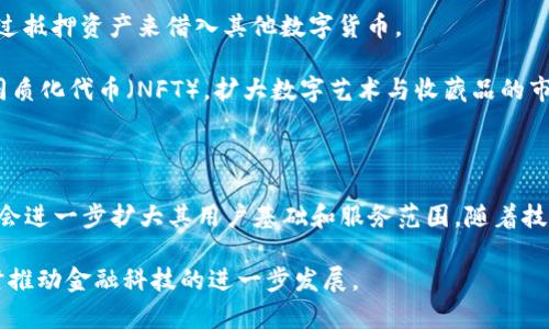 是的，Tokenim 作為一個(gè)去中心化的金融（DeFi）平臺(tái)，確實(shí)屬于區(qū)塊鏈技術(shù)的應(yīng)用范疇。Tokenim 是建立在區(qū)塊鏈之上的，它利用區(qū)塊鏈的去中心化、透明性和安全性特性，提供各種金融服務(wù)。

### Tokenim 與區(qū)塊鏈的關(guān)系

Tokenim 平臺(tái)通過(guò)區(qū)塊鏈技術(shù)，能夠?qū)崿F(xiàn)以下幾個(gè)關(guān)鍵功能：

1. **去中心化交易**：在 Tokenim 上，用戶(hù)可以在沒(méi)有中介的情況下直接進(jìn)行數(shù)字資產(chǎn)交易。區(qū)塊鏈的去中心化特性確保每筆交易都經(jīng)過(guò)驗(yàn)證，降低了欺詐和操縱的風(fēng)險(xiǎn)。

2. **智能合約**：Tokenim 利用智能合約來(lái)自動(dòng)執(zhí)行合約條款。這意味著用戶(hù)可以設(shè)定特定條件，合約將在這些條件滿(mǎn)足時(shí)自動(dòng)執(zhí)行，提供自動(dòng)化和高效性。

3. **透明度**：區(qū)塊鏈上的數(shù)據(jù)是公開(kāi)可驗(yàn)證的，所有交易記錄可以由任何人查詢(xún)。這種透明度提高了用戶(hù)的信任度，因?yàn)橛脩?hù)可以隨時(shí)檢查資金流動(dòng)和交易歷史。

4. **安全性**：由于區(qū)塊鏈?zhǔn)褂妹艽a學(xué)技術(shù)來(lái)保護(hù)數(shù)據(jù)，Tokenim 的用戶(hù)在進(jìn)行交易時(shí)享有更高的安全性。私鑰和公鑰的機(jī)制確保只有擁有相應(yīng)的私鑰的用戶(hù)才能訪問(wèn)和控制他們的資產(chǎn)。

### Tokenim 的應(yīng)用

Tokenim 提供的服務(wù)非常廣泛，包括但不限于：

- **貨幣交換**：用戶(hù)可以使用不同的加密貨幣進(jìn)行兌換，支持多種貨幣之間的快捷交易。

- **流動(dòng)性挖礦**：用戶(hù)可以通過(guò)提供流動(dòng)性來(lái)獲得獎(jiǎng)勵(lì)，鼓勵(lì)更多的人參與到平臺(tái)的生態(tài)中。

- **借貸服務(wù)**：Tokenim 允許用戶(hù)在去中心化的環(huán)境中進(jìn)行借貸交易，通過(guò)抵押資產(chǎn)來(lái)借入其他數(shù)字貨幣。

- **NFT 市場(chǎng)**：Tokenim 可能提供一個(gè)平臺(tái)，讓用戶(hù)創(chuàng)建、買(mǎi)賣(mài)和交易非同質(zhì)化代幣（NFT），擴(kuò)大數(shù)字藝術(shù)與收藏品的市場(chǎng)。

### 未來(lái)展望

區(qū)塊鏈技術(shù)和 DeFi 領(lǐng)域正在迅速發(fā)展，Tokenim 作為其中的一部分，預(yù)計(jì)會(huì)進(jìn)一步擴(kuò)大其用戶(hù)基礎(chǔ)和服務(wù)范圍。隨著技術(shù)的進(jìn)步，我們可以期待更高效、更安全的金融服務(wù)，以及更多的合作與創(chuàng)新。

區(qū)塊鏈的發(fā)展將使 Tokenim 能夠保持在技術(shù)前沿，不斷改善用戶(hù)體驗(yàn)，同時(shí)推動(dòng)金融科技的進(jìn)一步發(fā)展。