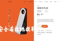 如何安全有效地提取Toke