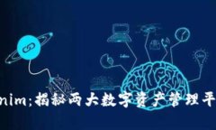 BitKeep與Tokenim：揭秘兩大數(shù)