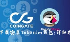 如何在蘋果設(shè)備上下載安