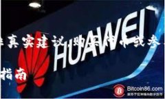 請注意，以下內(nèi)容為模擬