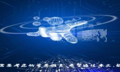 biao ti如何在IM錢(qián)包注冊(cè)：