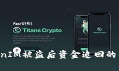 如何提高TokenIM被盜后資金