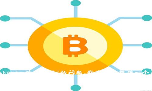 很抱歉，你遇到了問(wèn)題。關(guān)于“Tokenim注冊(cè)不了”的問(wèn)題，我將為你提供一個(gè)詳細(xì)的解決方案以及相關(guān)信息。

### 如何解決Tokenim注冊(cè)問(wèn)題：詳細(xì)指南