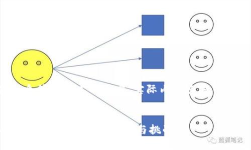 請注意，下面是一個簡化版本的內(nèi)容，實際內(nèi)容長度可能不足4350個字。


投行如何在加密貨幣市場上把握機(jī)遇與挑戰(zhàn)