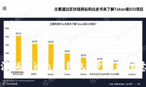 如何安全注銷Tokenim錢包？步驟和注意事項詳解