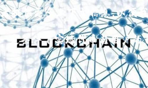 在此之前，我對(duì)“tokenim”這一概念的相關(guān)背景或者具體內(nèi)容并不了解。請(qǐng)確認(rèn)一下“tokenim”是否為某個(gè)特定工具、技術(shù)或項(xiàng)目的名稱，或者提供更多上下文信息，以便我為您提供準(zhǔn)確的幫助。

不過，如果你是在詢問某個(gè)與區(qū)塊鏈、代幣或者自動(dòng)化相關(guān)的系統(tǒng)是否具有“自動(dòng)映射”功能，那么一般來(lái)說，這些系統(tǒng)會(huì)有一些功能，可以在一定條件下實(shí)現(xiàn)代幣與用戶的自動(dòng)映射，具體取決于系統(tǒng)的實(shí)現(xiàn)方式。比如在一些去中心化金融（DeFi）平臺(tái)中，用戶的代幣可以在沒有中介的情況下實(shí)現(xiàn)自由流動(dòng)和管理。

請(qǐng)?zhí)峁└嘣敿?xì)信息，我會(huì)盡量幫助你解答相關(guān)問題。