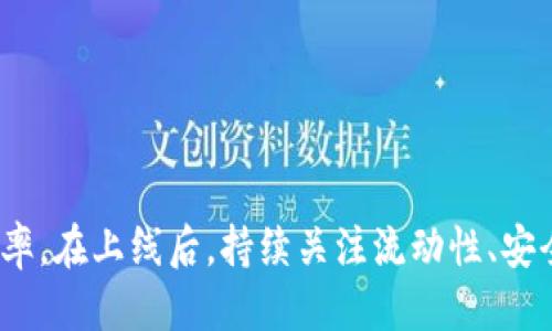   如何將新幣上線至Tokenim平臺：全面指南 / 
 guanjianci 新幣上線, Tokenim平臺, 加密貨幣, 交易所 /guanjianci 

引言
隨著加密貨幣市場的快速發(fā)展，越來越多的新幣項目應運而生。為了讓這些新幣能夠進入市場并獲得交易量，開發(fā)者通常需要將其上線到各大交易所。Tokenim作為一個新興的去中心化交易平臺，正吸引著許多新幣項目的關注。那么，如何將新幣上線至Tokenim平臺？本指南將深入探討這一過程，并提供詳細的步驟和注意事項。

第一步：了解Tokenim平臺
在開始將新幣上線至Tokenim之前，首先需要充分了解平臺的背景和功能。Tokenim是一家去中心化交易所，允許用戶在沒有中介的情況下直接進行加密貨幣交易。它的優(yōu)點包括低交易費用、高度透明性和用戶友好的操作界面。此外，Tokenim支持多種幣種交易，并為開發(fā)者提供了便捷的接口以便于他們上幣。

第二步：準備新幣項目的相關資料
為了成功將新幣上線至Tokenim，開發(fā)團隊需要準備以下資料：
ul
  listrong白皮書：/strong清晰描述項目的背景、使命、技術架構和發(fā)展計劃的文檔。/li
  listrong用戶手冊：/strong指導用戶如何使用新幣以及Tokenim平臺的相關功能。/li
  listrongToken合約地址：/strong開發(fā)的智能合約地址，以支持在Tokenim上進行代幣交易。/li
  listrong團隊資料：/strong團隊成員的介紹及其在區(qū)塊鏈行業(yè)的經(jīng)驗和背景。/li
/ul

第三步：提交上線申請
準備好相關資料后，開發(fā)者需要在Tokenim平臺上提交上線申請。進入Tokenim網(wǎng)站，尋找“新增幣種”或者“上線申請”的欄目，并填寫相關表單。一般情況下，Tokenim會要求提供以上資料及其他信息，以評估新幣的合法性和潛力。

第四步：審核過程中保持溝通
提交申請之后，Tokenim團隊會對新幣進行審核。這一過程可能需要數(shù)天或數(shù)周，具體時間取決于項目的復雜性及平臺審核的工作量。在此期間，開發(fā)者應保持與Tokenim團隊的溝通，及時回答他們提出的問題，確保審核順利進行。

第五步：上線后市場推廣
一旦新幣成功上線，開發(fā)團隊需要進行市場推廣，以吸引用戶和投資者的關注。這包括社交媒體宣傳、社區(qū)互動、線上線下活動、與其他項目合作等多種方式。此外，定期發(fā)布項目進展、技術更新和市場動態(tài)可以幫助維持用戶的關注和信任。

相關問題解答

問題一：如何選擇合適的交易所來上線新幣？
選擇合適的交易所對于新幣的成功至關重要。開發(fā)者在選擇交易所時可以考慮以下幾個因素：
ul
  listrong交易所規(guī)模：/strong大規(guī)模交易所通常擁有更高的流動性和用戶基礎，但上幣門檻也相對較高。小型交易所雖然門檻低，但可能缺乏用戶群體和流動性。/li
  listrong費用結構：/strong交易費用和上幣費用也是需要考慮的重要因素。有些交易所可能會對新幣收取高額的上市費用，而有些可能提供更為靈活的收費方式。/li
  listrong用戶評價：/strong了解交易所的聲譽和用戶反饋是選擇交易所的重要一環(huán)?？梢酝ㄟ^各種社交媒體、社區(qū)論壇等渠道獲取相關信息。/li
  listrong技術支持：/strong良好的技術支持和用戶客服能夠幫助開發(fā)團隊更好地解決上線過程中的各種問題。/li
/ul
最終，開發(fā)者應根據(jù)自身項目的特點、市場目標和預算等因素，綜合考慮選擇最合適的交易所。

問題二：上線后如何增加新幣的流動性？
新幣上線后，流動性是影響其交易量的重要因素。要增加流動性，可以采取以下方式：
ul
  listrong激勵機制：/strong通過設置獎勵機制激勵用戶持有和交易新幣，例如提供手續(xù)費折扣或代幣獎勵。/li
  listrong市場營銷：/strong積極開展市場推廣活動，利用社交網(wǎng)絡、媒體咨詢、加密貨幣博主合作等增加曝光率，吸引更多用戶。/li
  listrong流動性挖礦：/strong提供流動性挖礦計劃，讓用戶通過提供流動性來獲得新幣獎勵，這可以有效提升新幣的流動性。/li
  listrong社區(qū)建設：/strong建立活躍的社區(qū)，鼓勵用戶交流、合作和分享，可以形成良好的口碑，從而吸引更多投資者參與交易。/li
/ul
流動性是一個長期的過程，需要結合多方面的努力來實現(xiàn)。通過堅持不懈的努力，開發(fā)者可以有效提高新幣的交易量和市場地位。

問題三：如何維護新幣的安全性？
新幣的安全性是用戶關心的重點，開發(fā)者需要采取多項措施來確保新幣的安全性：
ul
  listrong智能合約審計：/strong在上線前，進行專業(yè)的智能合約審計，以保證合約沒有漏洞和安全隱患。/li
  listrong安全存儲：/strong采取合理的存儲方案來保護用戶的資產(chǎn)，例如建議用戶使用硬件錢包、冷錢包等來存儲新幣。/li
  listrong定期安全檢查：/strong上線后定期進行安全性評估和檢查，以適時發(fā)現(xiàn)和修復潛在的安全問題。/li
  listrong用戶安全教育：/strong利用各種渠道向用戶普及安全知識，提高他們的安全意識，防范釣魚攻擊、惡意軟件等風險。/li
/ul
通過這些努力，開發(fā)者可以增強用戶對新幣的信任，從而提升其市場表現(xiàn)。

問題四：如何處理用戶反饋及問題？
用戶反饋是項目改進的重要依據(jù)，開發(fā)者需要建立有效的反饋機制，及時處理用戶的意見和問題：
ul
  listrong多渠道反饋：/strong提供多種反饋渠道，包括社交平臺、項目官網(wǎng)、郵箱等，方便用戶隨時與項目方溝通。/li
  listrong建立社區(qū)：/strong建立活躍的社區(qū)，鼓勵用戶參與討論和反饋，及時響應他們的疑問和意見。/li
  listrong定期更新：/strong針對用戶反饋，定期發(fā)布項目進展和改進計劃，增強用戶的參與感和信任度。/li
  listrong處理機制：/strong設定專門的團隊來處理用戶反饋，確保所有問題都有專人跟進，并及時給予回復和解決方案。/li
/ul
處理用戶反饋是一個動態(tài)的過程，開發(fā)者需要建立良好的溝通機制和反饋文化，以充分發(fā)揮用戶的積極性，推動項目的持續(xù)發(fā)展。

結語
將新幣上線至Tokenim平臺雖然是一個復雜且具有挑戰(zhàn)性的過程，但通過詳盡了解平臺、準備充分的資料和積極的市場推廣，可以提升上線的成功率。在上線后，持續(xù)關注流動性、安全性及用戶反饋，能夠推動項目的進一步發(fā)展。希望本指南對新幣的開發(fā)團隊有所幫助，讓更多創(chuàng)新的項目能夠獲得成功！