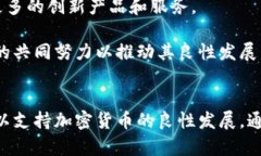 加密貨幣的中央政策：監(jiān)