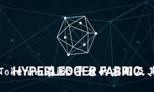 深入了解Tokenim在iOS平臺的應用及其未來發(fā)展