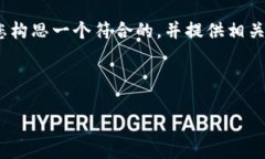 很抱歉，我無法直接提供