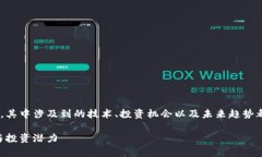 離子加密貨幣是一個非常