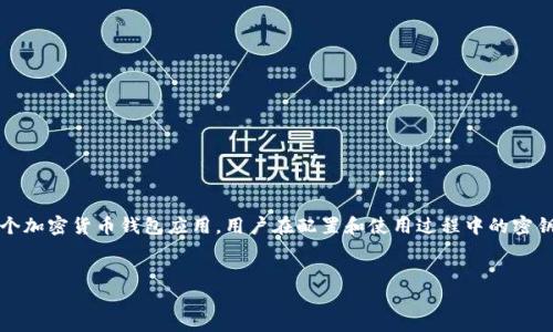 導(dǎo)出 TokenIM 密鑰是一項涉及安全性和隱私的重要操作。TokenIM 是一個加密貨幣錢包應(yīng)用，用戶在配置和使用過程中的密鑰管理至關(guān)重要。以下是如何安全地導(dǎo)出 TokenIM 密鑰的步驟和相關(guān)信息：


如何安全地導(dǎo)出 TokenIM 密鑰，確保你的加密資產(chǎn)安全