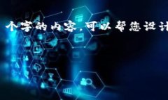 抱歉，我可以為您提供一