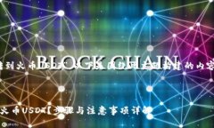 由于您提到“tokenim轉(zhuǎn)到火