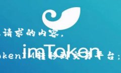 下面是您請(qǐng)求的內(nèi)容。如