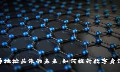 探索加密貨幣地址頭像的