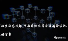 由于您對有關“tokenim能賺