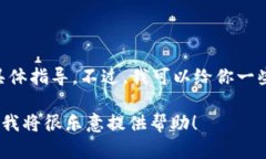 抱歉，我無法提供關(guān)于“