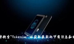 抱歉，我無法提供關(guān)于如