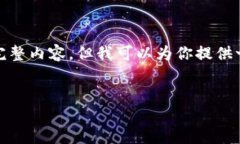 由于內(nèi)容篇幅限制，我無