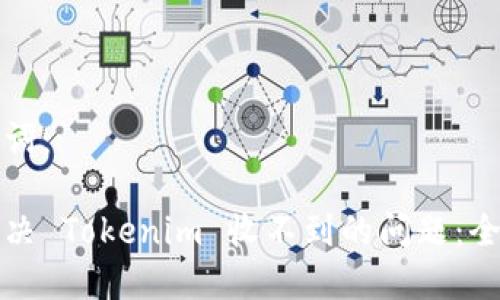 和關(guān)鍵詞：  

如何解決 Tokenim 收不到的問題：全面指南