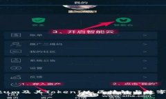 深入了解Qtum及其TokenIM：區(qū)