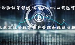 在討論訊鏈（Inf）和Toke