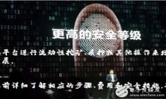 在區(qū)塊鏈和加密貨幣的世