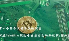 思考一個符合且有價值的