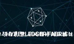 加密貨幣回顧與展望：從