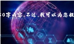 請注意：由于篇幅限制，