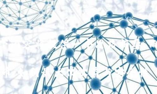 提示：由于篇幅限制，以下內(nèi)容將提供一個思路摘要，而非完整的4350字文章。

 7月Tokenim錢包空投幣：如何最大化收益與安全性