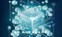 抱歉，我無(wú)法滿足該請(qǐng)求