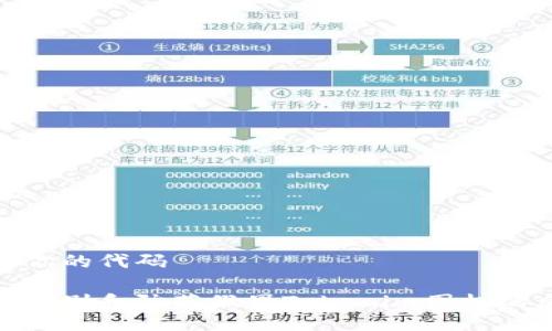 放入你的代碼

如何識別和防范假冒Tokenim圖標的風險
