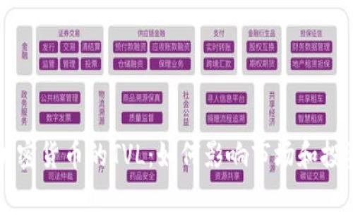 深入解析加密貨幣的TVL：如何影響市場和投資者的決策