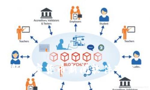 2023年最新加密貨幣新聞軟件下載及使用指南