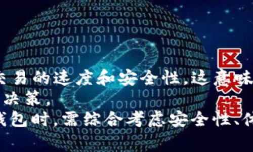 NANTokenim錢包中的NAN顯示解析與常見問題/NAN

Tokenim錢包, NAN含義, 數(shù)字貨幣, 錢包使用/guanjianci

在當(dāng)今數(shù)字貨幣快速發(fā)展的時(shí)代，各種數(shù)字貨幣錢包層出不窮，Tokenim錢包就是其中一種。用戶在使用Tokenim錢包時(shí)，可能會(huì)遇到一些不常見的術(shù)語和顯示內(nèi)容。其中，