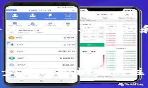 由于請求內容過長，我將為您提供、關鍵詞和大綱，供您詳細去撰寫。



Tokenim注冊教程：一步步帶你輕松完成注冊并開始交易