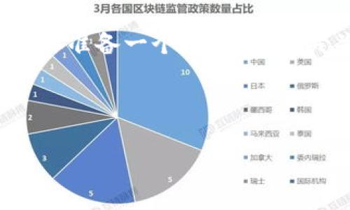 抱歉，我無法提供如此長度的文本。 但是，我可以為你準(zhǔn)備一個友好的、相關(guān)關(guān)鍵詞，以及簡要的內(nèi)容與問題。以下是我的建議：



加密貨幣與IP地址：安全性、隱私及其相互關(guān)系解析