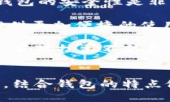   Trezor與Tokenim：深度分析