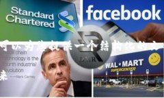 請注意，我無法生成超過