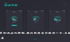 注意: 生成完整的4350字內(nèi)