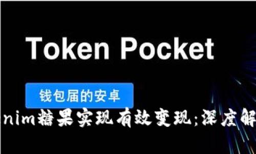 如何利用Tokenim糖果實(shí)現(xiàn)有效變現(xiàn)：深度解析與實(shí)戰(zhàn)指南